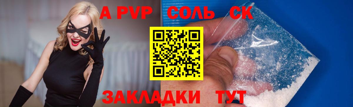 APVP  APVP мука  Alpha-PVP крисы CK  Вход с VPN  Лангепас 