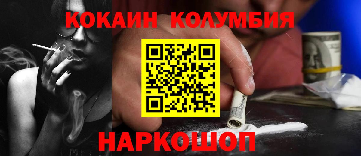КОКАИН Эквадор Лангепас