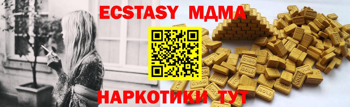 Экстази 280мг Лангепас