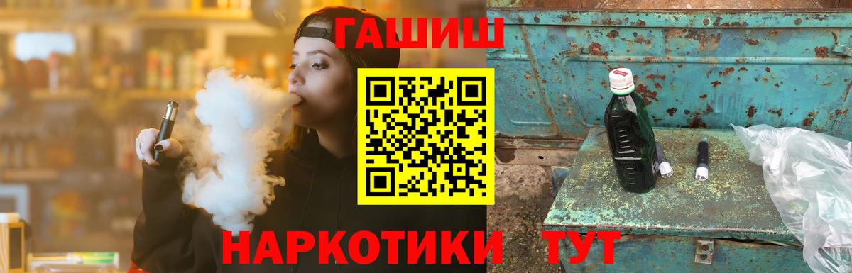 ГАШИШ индика сатива  Вход с VPN  Лангепас  ГАШ Изолятор 