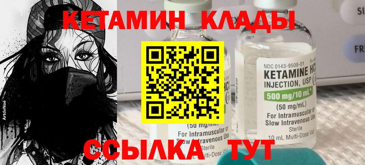 КЕТАМИН ketamine  Кетамин ketamine  Лангепас  мориарти официальный сайт  Вход с VPN 