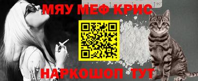 мяу мяу мука Старая Купавна