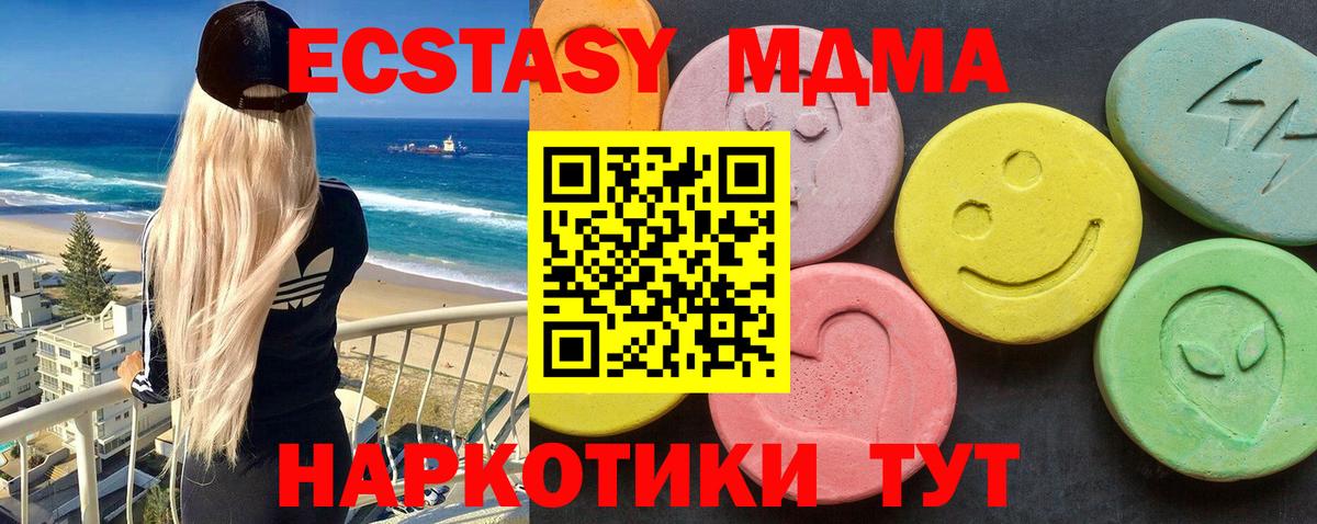 Лангепас  MDMA Molly  МДМА  MDMA кристаллы  Вход с VPN 