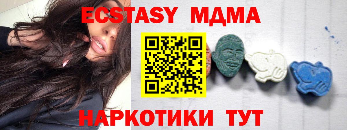 MDMA Molly Лангепас
