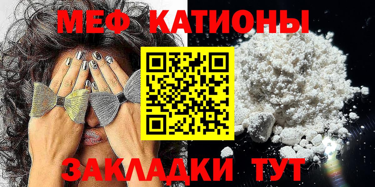 МЕФ  МЯУ-МЯУ мука  Вход с VPN  Лангепас  Мефедрон 4 MMC 