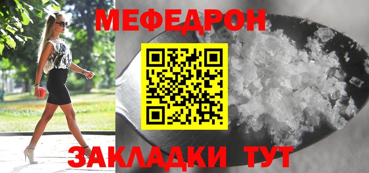 Меф кристаллы Лангепас