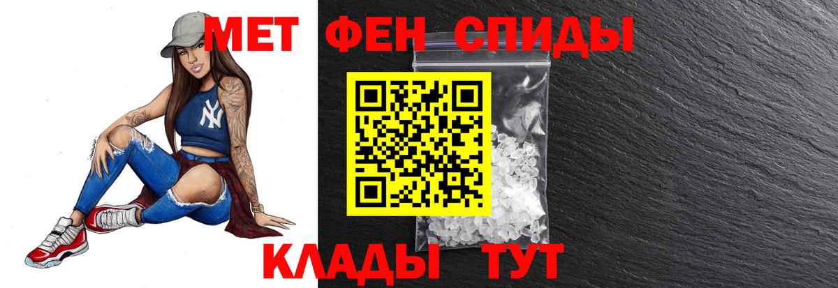 МЕТАМФЕТАМИН мет  Вход с VPN  Лангепас 