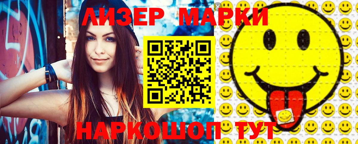 Лангепас  Марки NBOMe  цена наркотик  Наркотические марки 1500мкг  Вход с VPN 