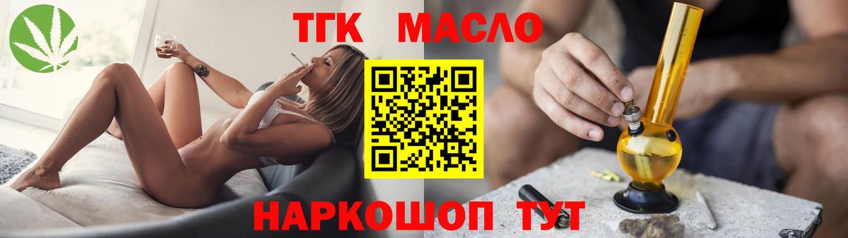 ТГК концентрат    вход  Лангепас  Вход с VPN 